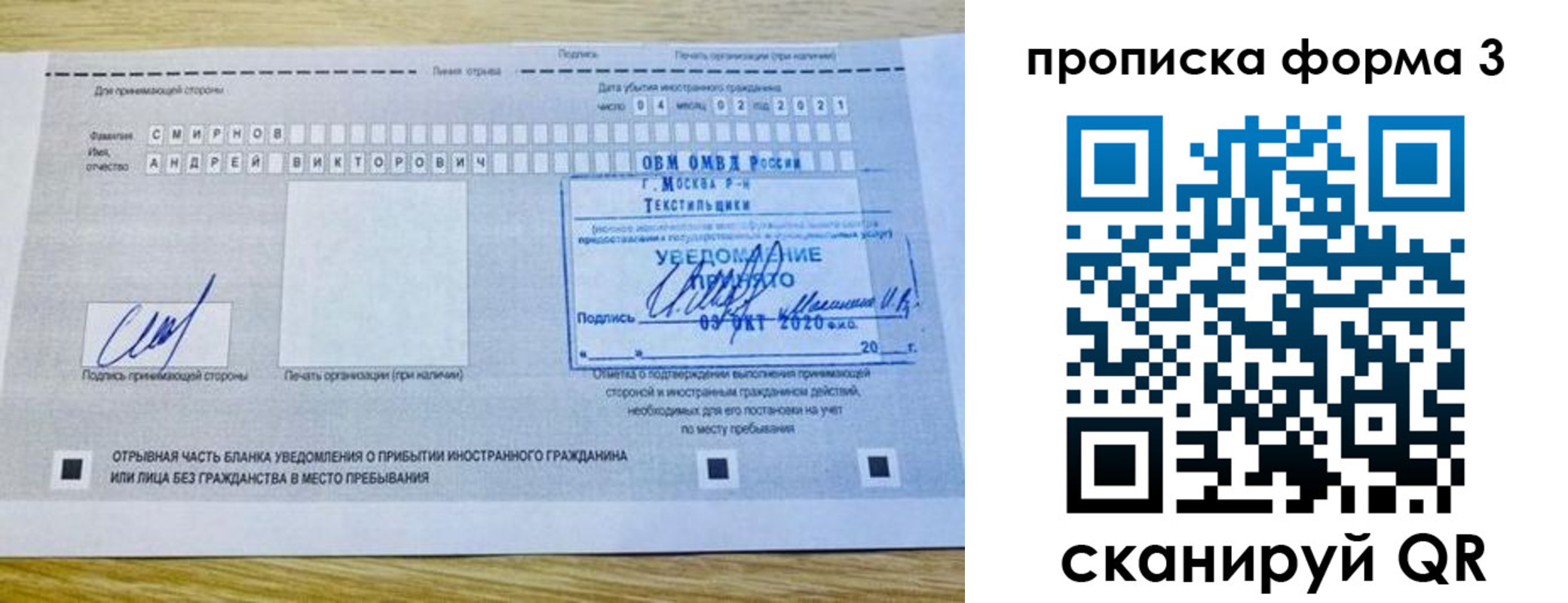 временная регистрация поиск в Жердевке