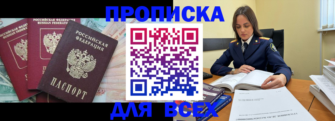 найти адрес прописки в Жердевке