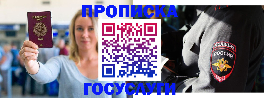 регистрация в Жердевке