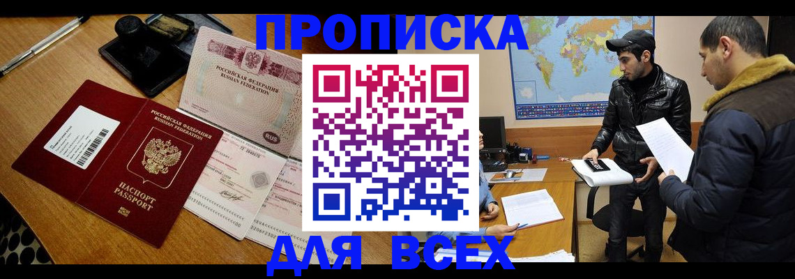 пропишу в квартире в Жердевке