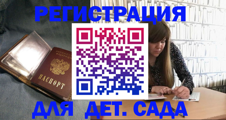 прописка иностранных граждан в Жердевке