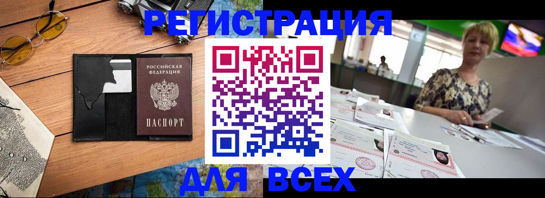 прописка для школы в Жердевке